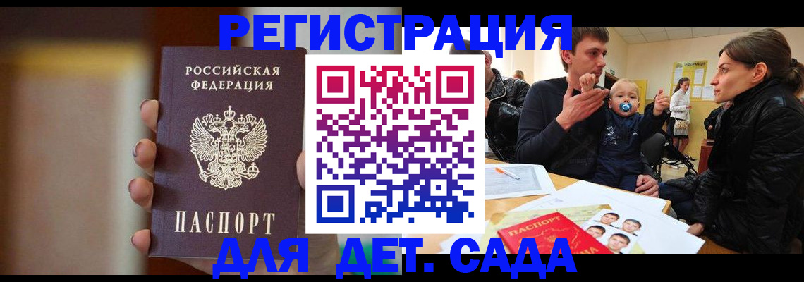 прописка паспорт в Яхроме