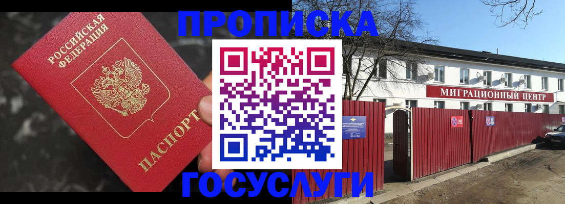 регистрация для дет. сада в Яхроме