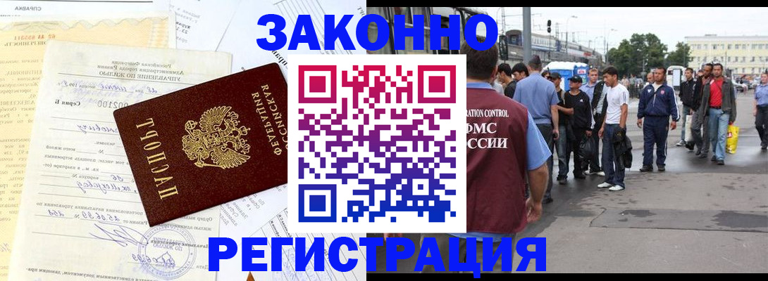 прописка иностранных граждан в Яхроме